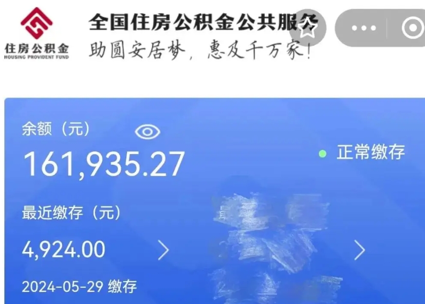 福鼎公积金贷款辞职（公积金贷款辞职后每月划扣怎么办）